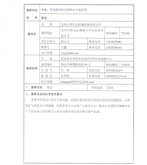 20121025155710320