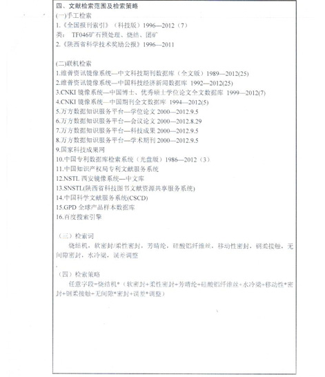 20121025155748891
